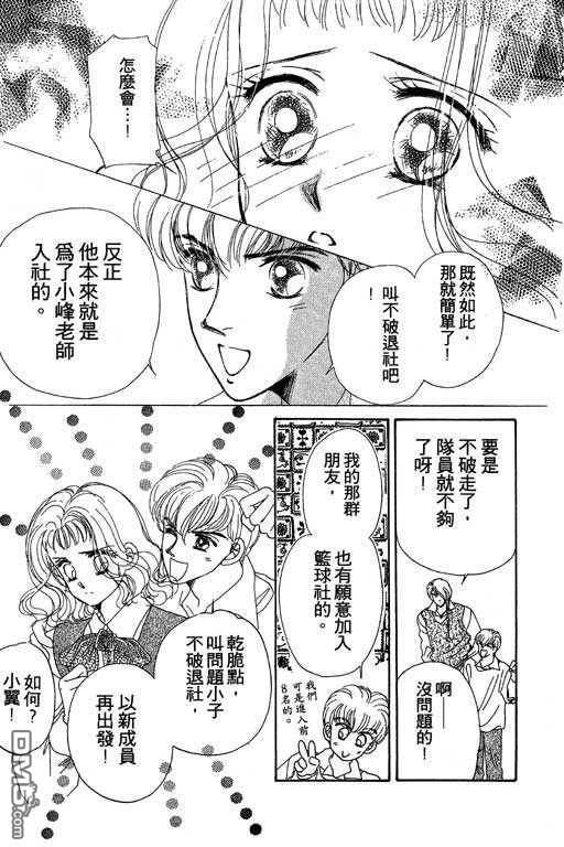 B.B.天国 第2卷 第45页