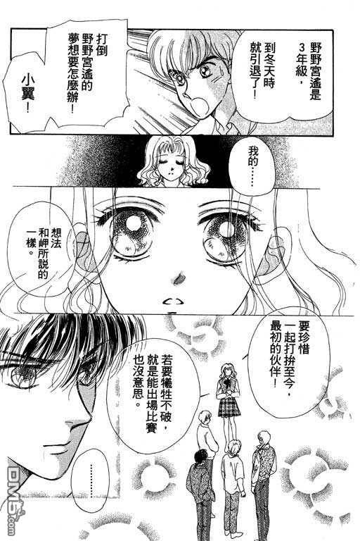 B.B.天国 第2卷 第47页