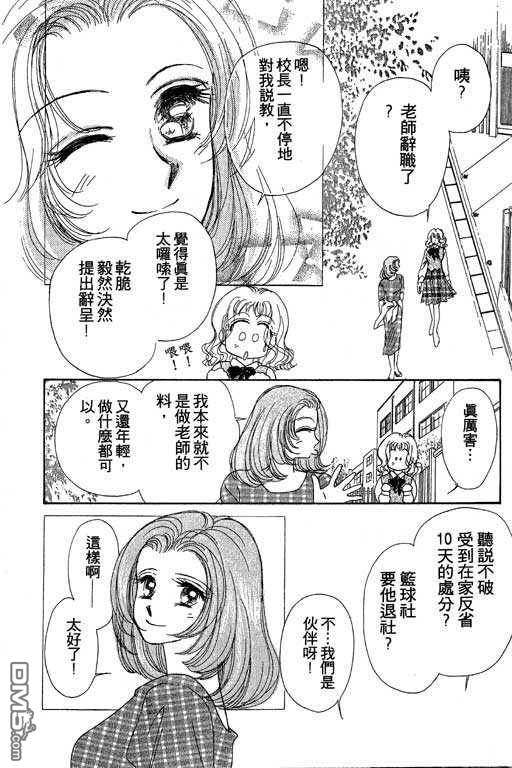 B.B.天国 第2卷 第48页