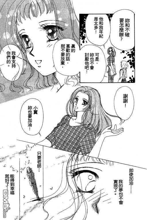 B.B.天国 第2卷 第49页