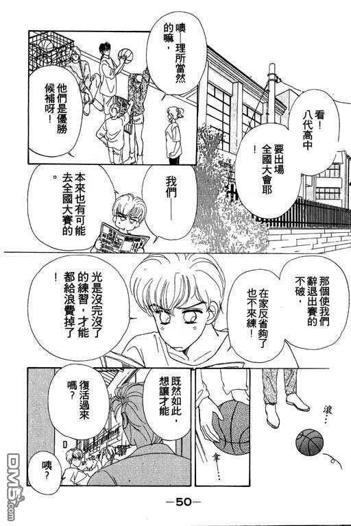 B.B.天国 第2卷 第50页