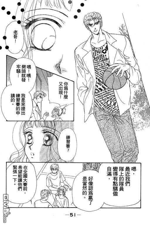 B.B.天国 第2卷 第51页