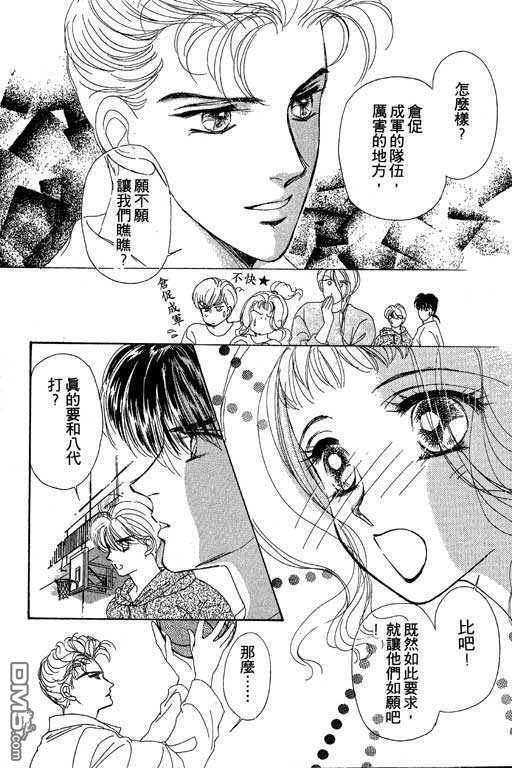 B.B.天国 第2卷 第52页