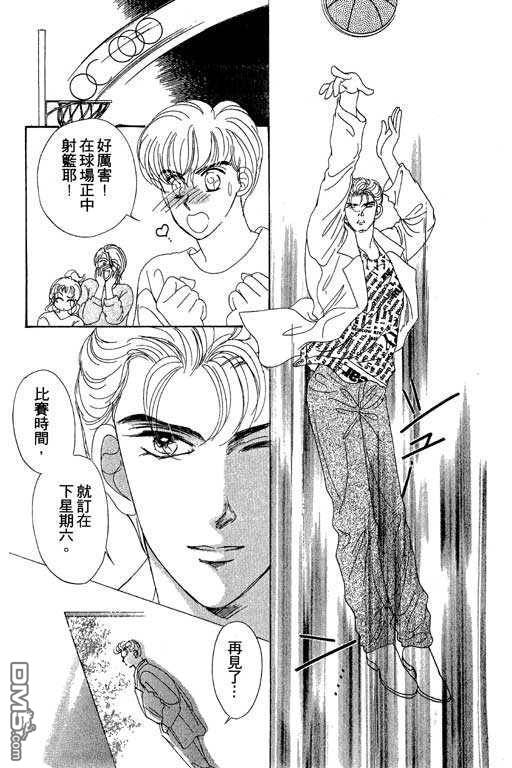 B.B.天国 第2卷 第53页