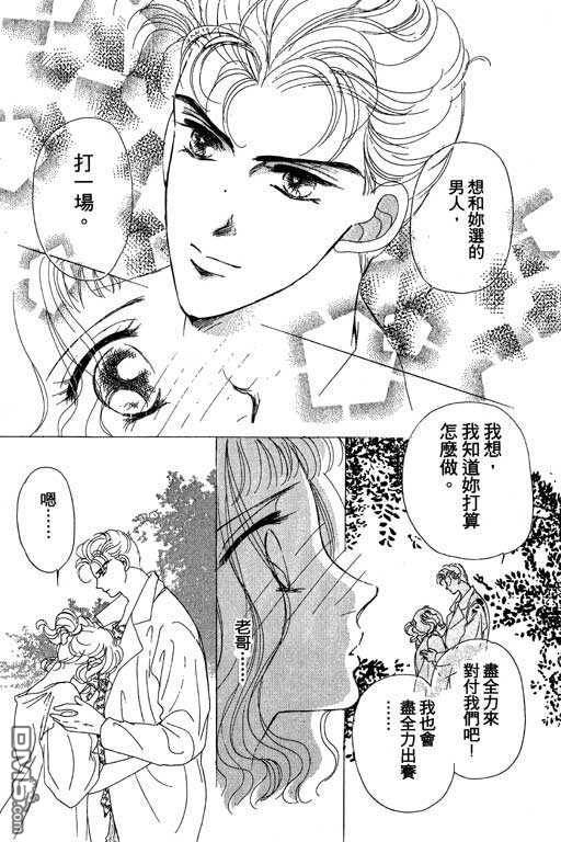 B.B.天国 第2卷 第55页