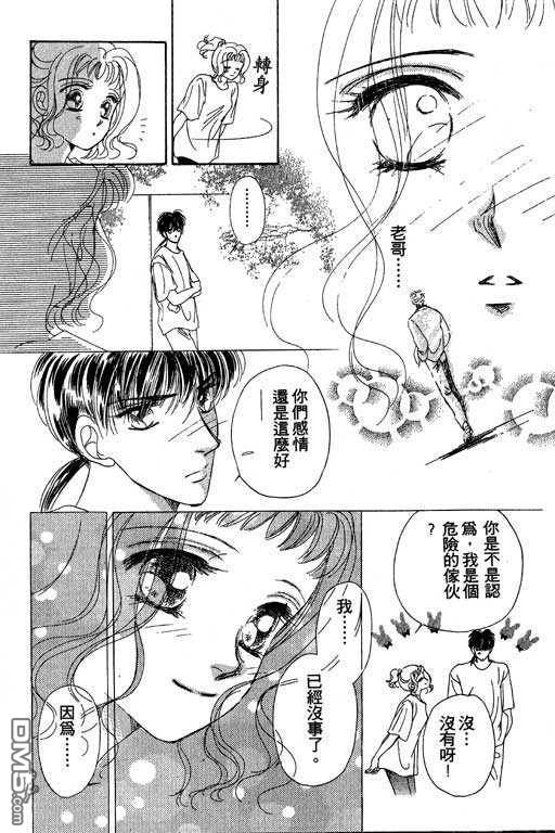 B.B.天国 第2卷 第56页