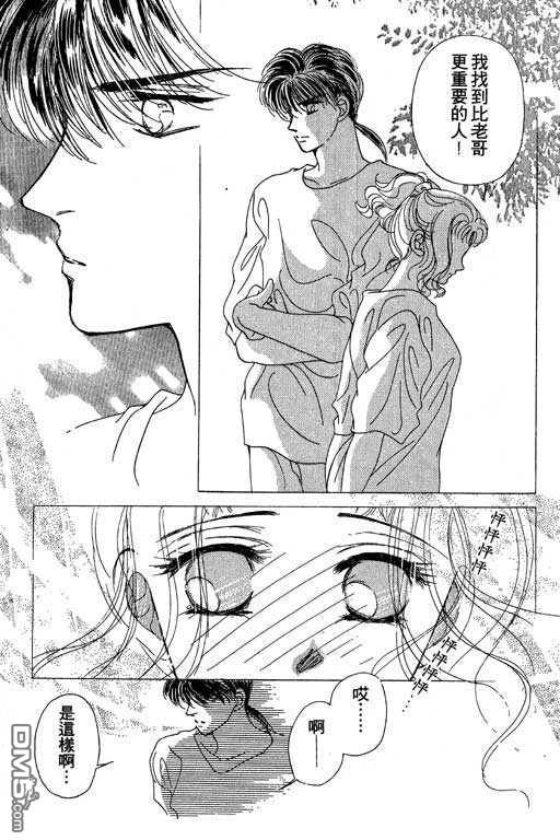 B.B.天国 第2卷 第57页