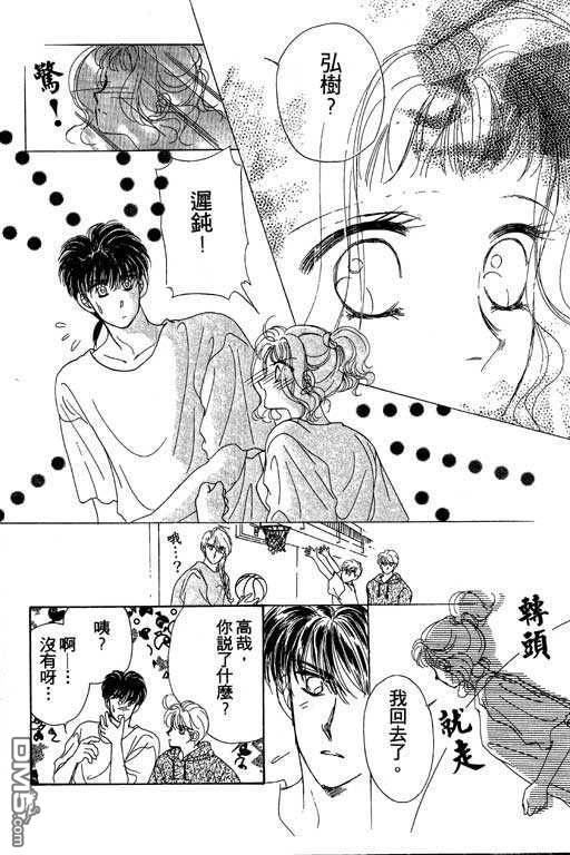 B.B.天国 第2卷 第58页