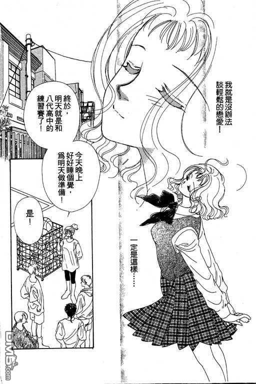 B.B.天国 第2卷 第64页