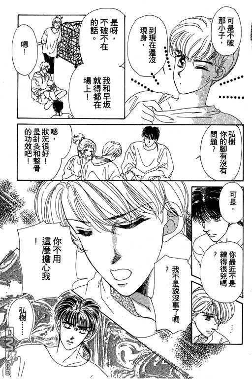 B.B.天国 第2卷 第65页