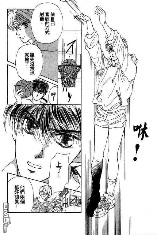 B.B.天国 第2卷 第68页