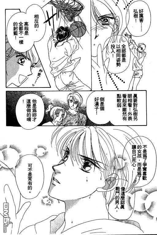 B.B.天国 第2卷 第70页