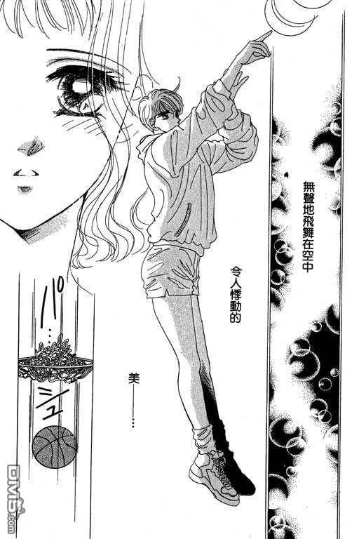 B.B.天国 第2卷 第71页