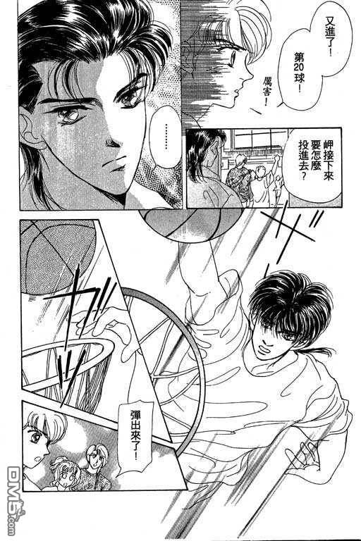 B.B.天国 第2卷 第72页