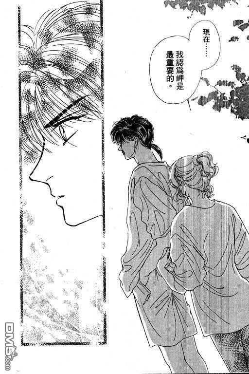 B.B.天国 第2卷 第78页