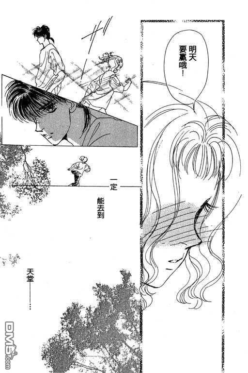 B.B.天国 第2卷 第79页