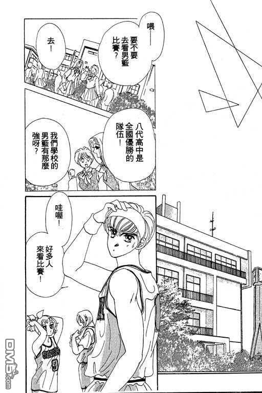 B.B.天国 第2卷 第80页