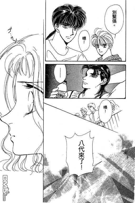 B.B.天国 第2卷 第81页