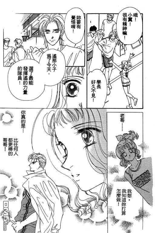 B.B.天国 第2卷 第83页