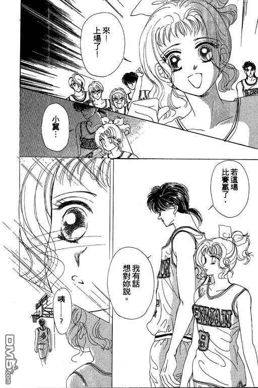 B.B.天国 第2卷 第84页