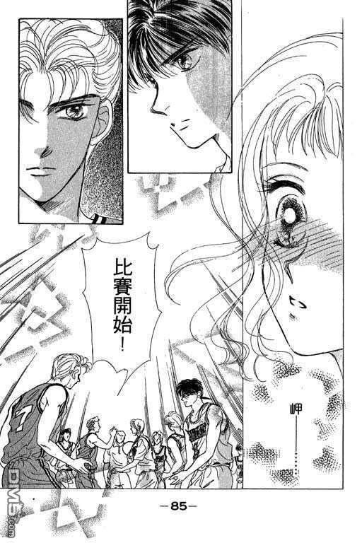 B.B.天国 第2卷 第85页