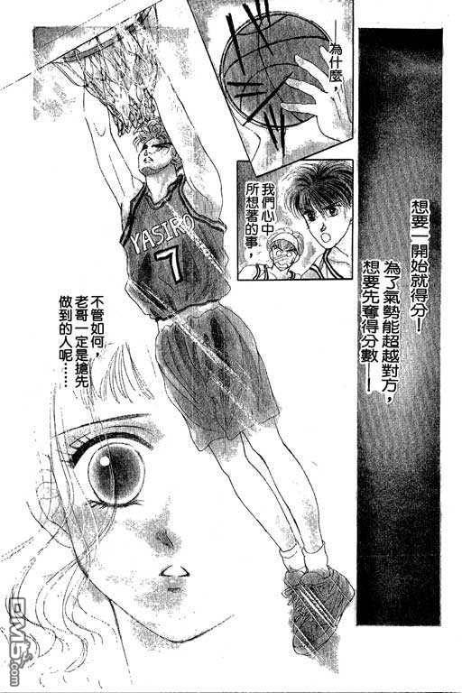 B.B.天国 第2卷 第86页