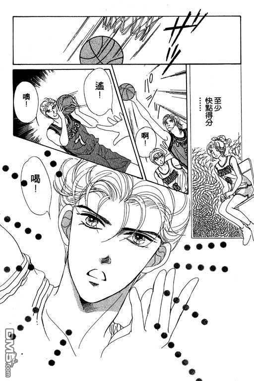 B.B.天国 第2卷 第87页