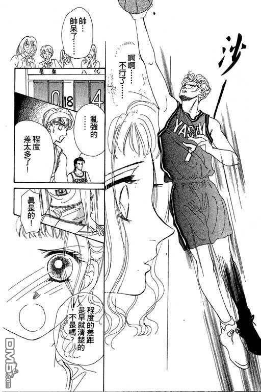 B.B.天国 第2卷 第88页