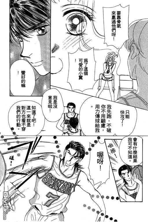 B.B.天国 第2卷 第89页