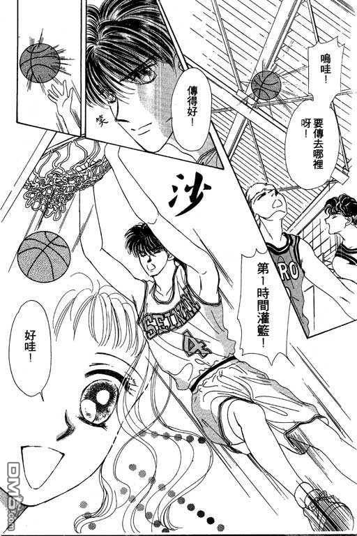 B.B.天国 第2卷 第90页