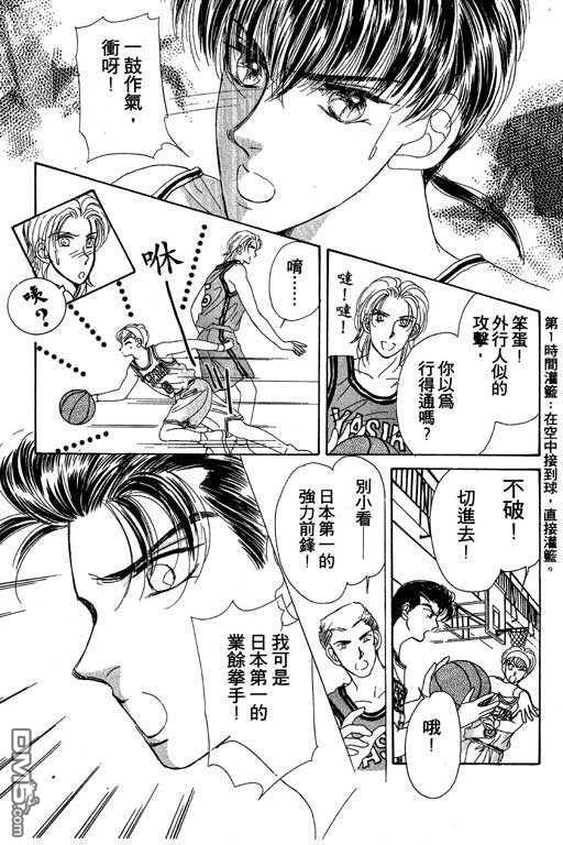 B.B.天国 第2卷 第91页