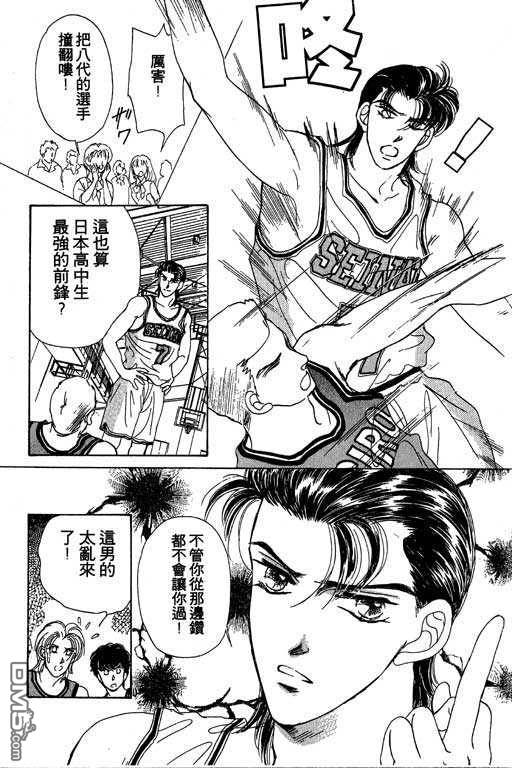 B.B.天国 第2卷 第92页