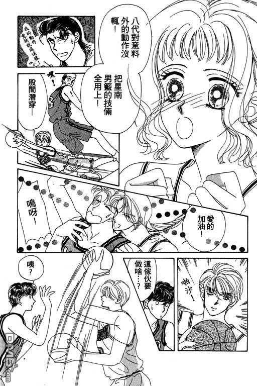 B.B.天国 第2卷 第93页