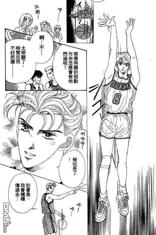 B.B.天国 第2卷 第94页