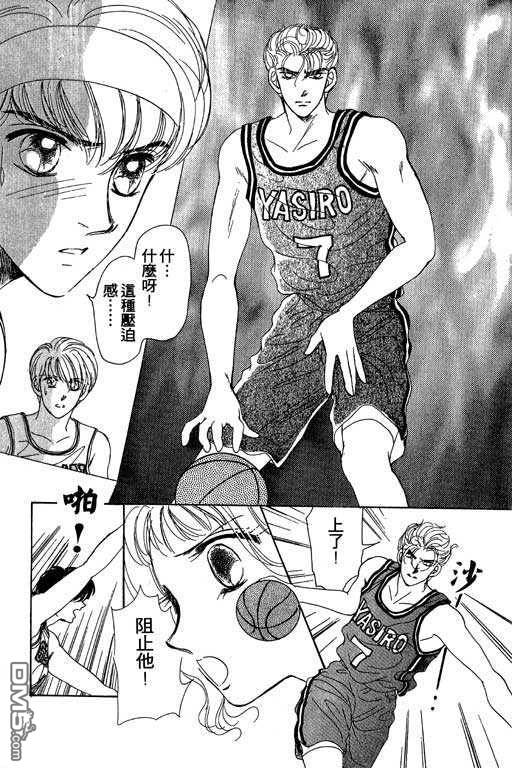 B.B.天国 第2卷 第95页