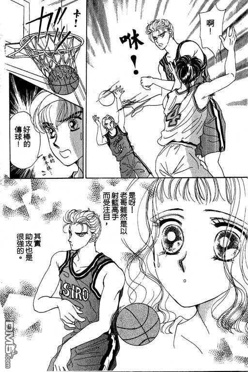 B.B.天国 第2卷 第96页