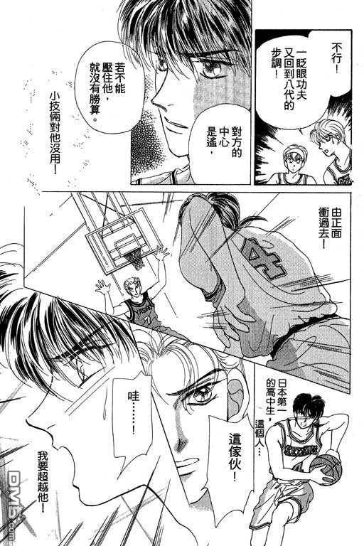 B.B.天国 第2卷 第97页