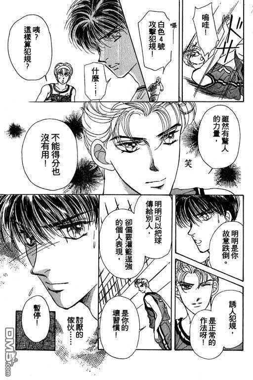 B.B.天国 第2卷 第99页