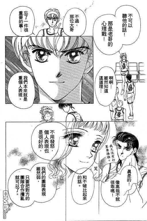 B.B.天国 第2卷 第100页