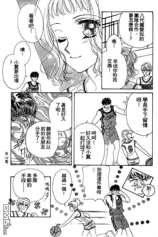 B.B.天国 第2卷 第101页