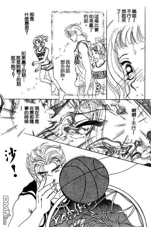 B.B.天国 第2卷 第103页