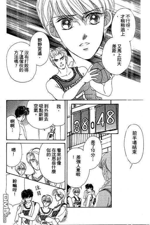 B.B.天国 第2卷 第104页