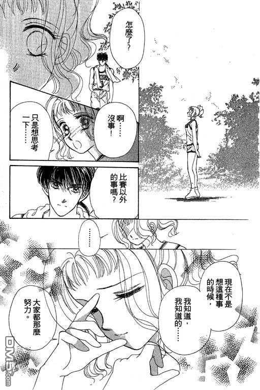 B.B.天国 第2卷 第105页