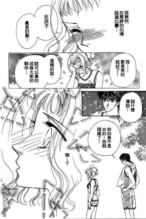 B.B.天国 第2卷 第106页