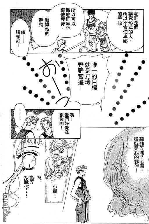 B.B.天国 第2卷 第108页