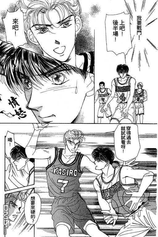 B.B.天国 第2卷 第109页