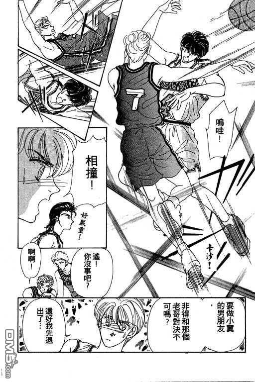 B.B.天国 第2卷 第110页