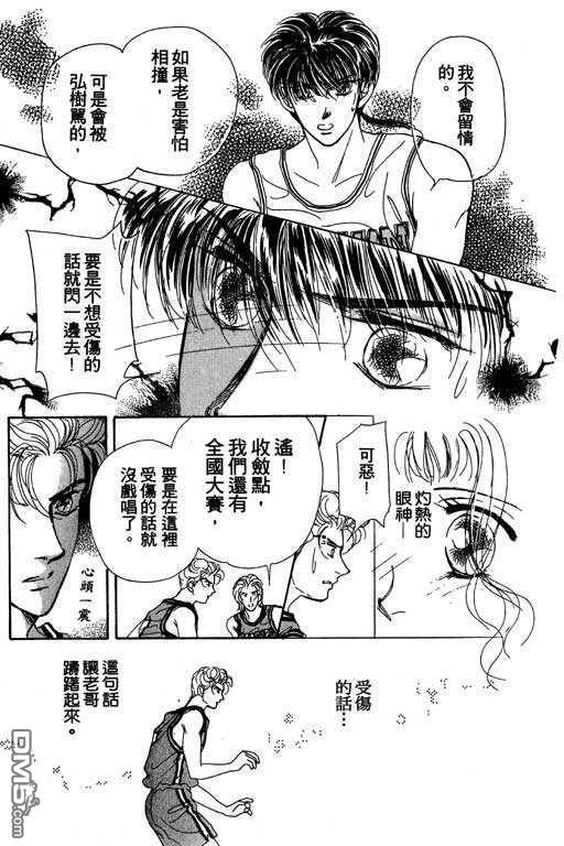 B.B.天国 第2卷 第111页