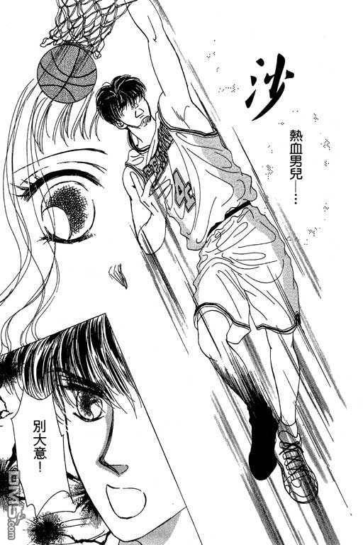 B.B.天国 第2卷 第113页