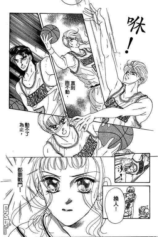 B.B.天国 第2卷 第114页